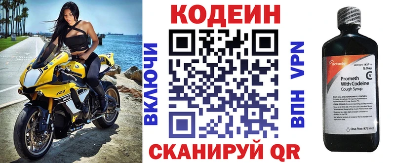 Codein напиток Lean (лин) Тырныауз