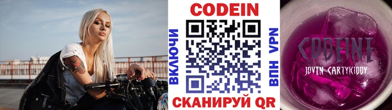 продажа наркотиков  Тырныауз  Кодеин Purple Drank 